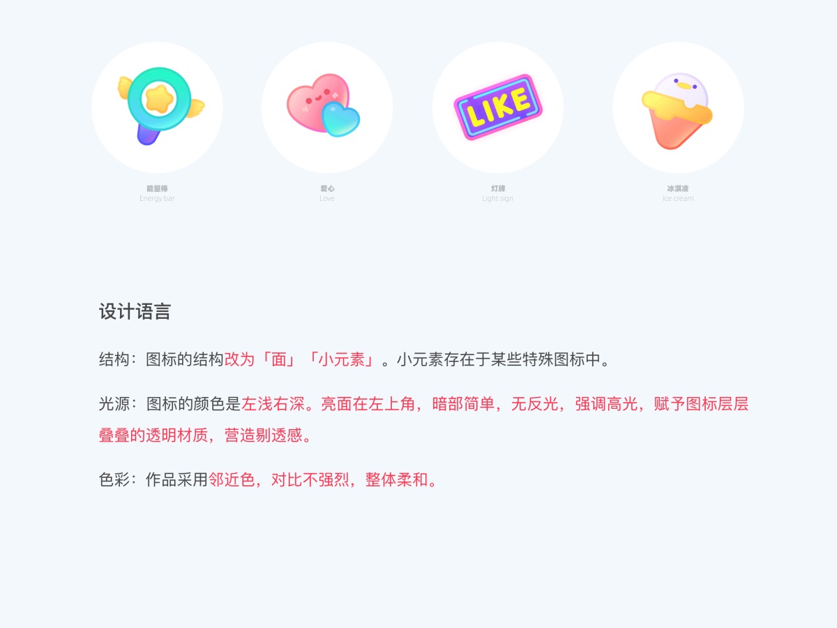 用一个实战案例，帮你掌握原创图标方法论（含源文件）