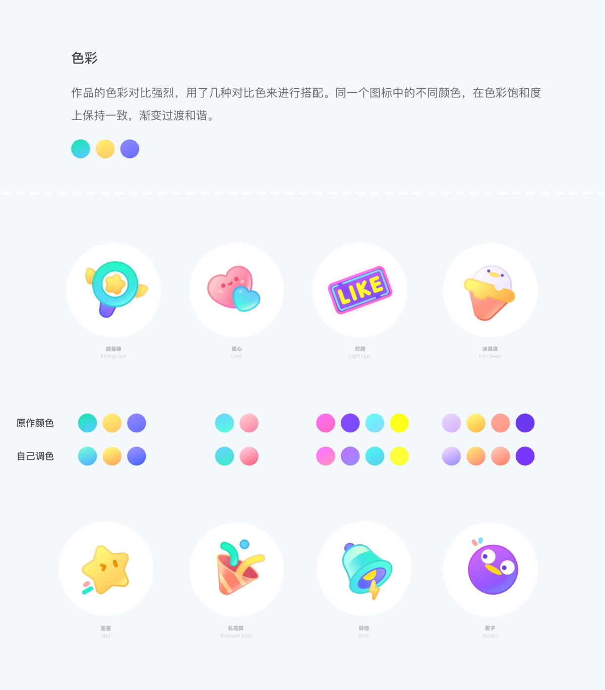 用一个实战案例，帮你掌握原创图标方法论（含源文件）