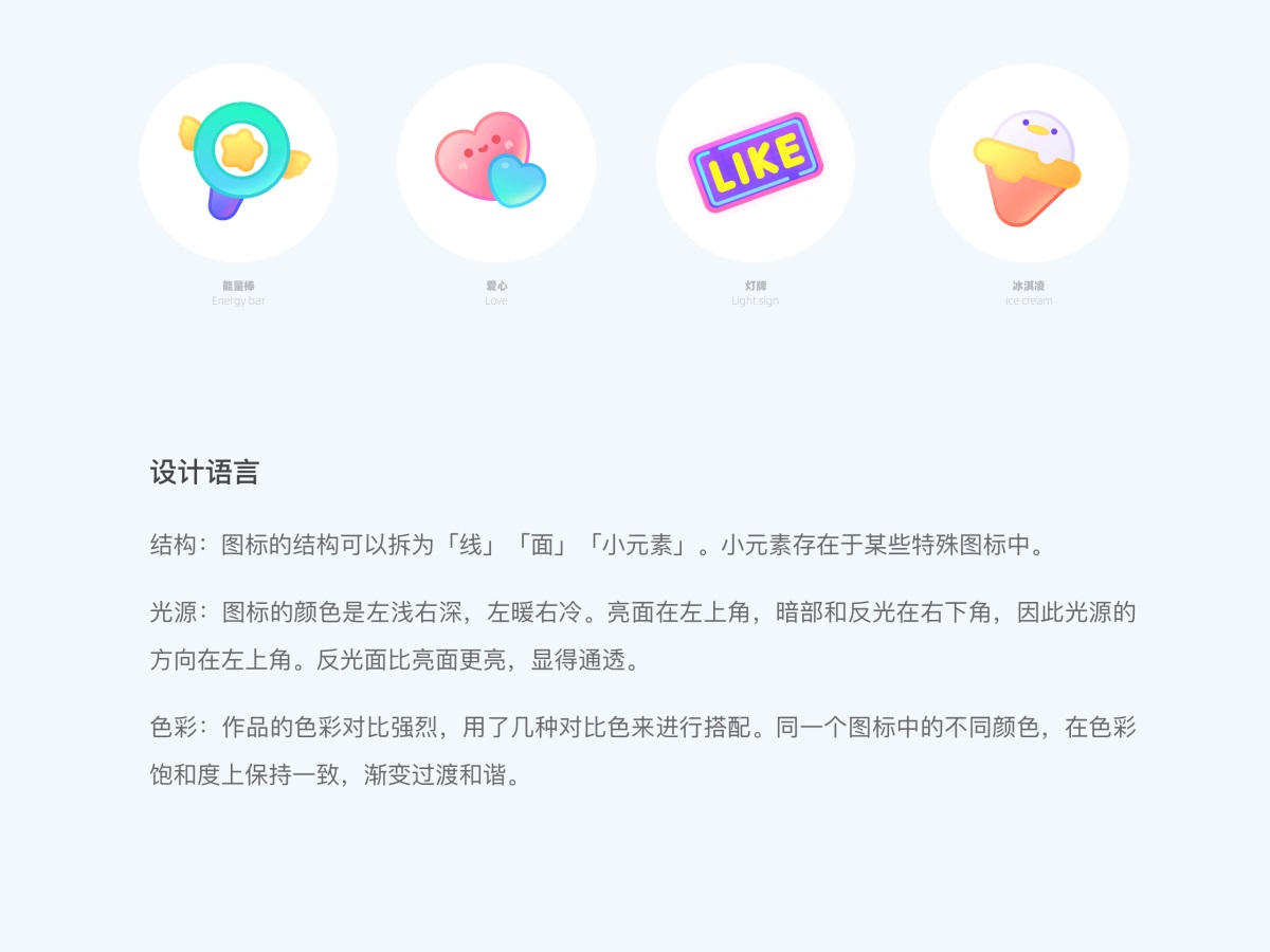 用一个实战案例，帮你掌握原创图标方法论（含源文件）