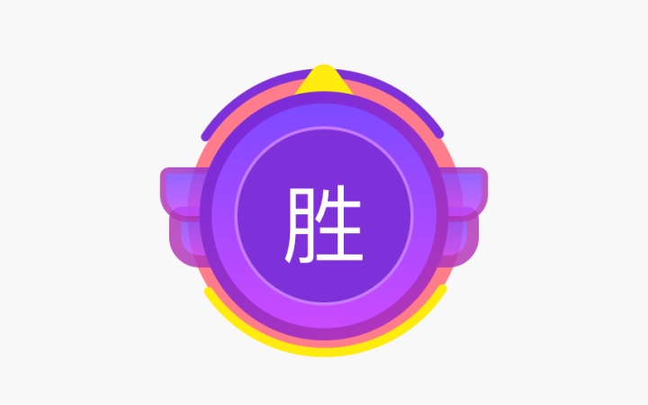 两个图标改了13版，我是如何逐步优化的？