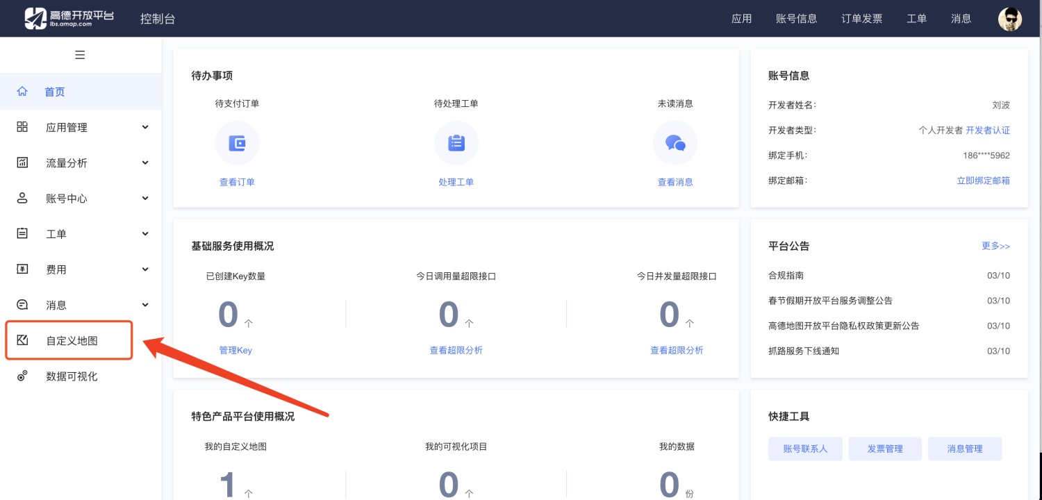 超详细！从零到一带你制作可视化地图（一）