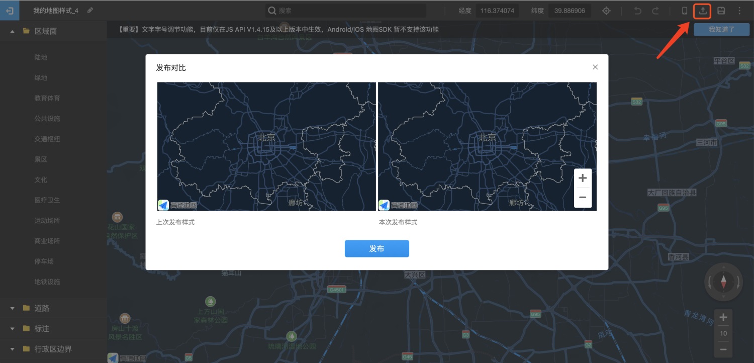 超详细！从零到一带你制作可视化地图（一）