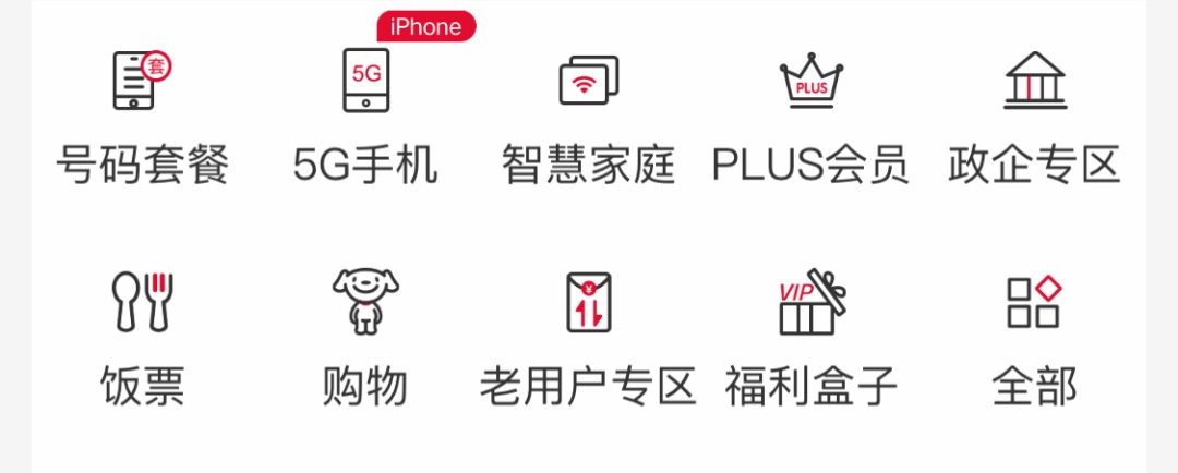 不止画图标！5 个金刚区的交互设计思考