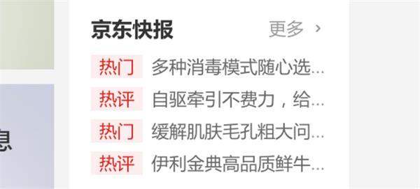 淘宝网页设计摆烂？淘宝京东网页细节体验分析