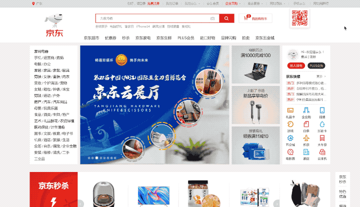 淘宝网页设计摆烂？淘宝京东网页细节体验分析