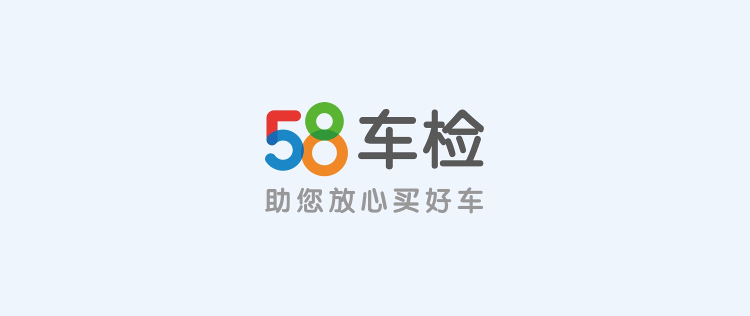 提高12.9%的转化率！58车检改版项目设计过程全方位总结