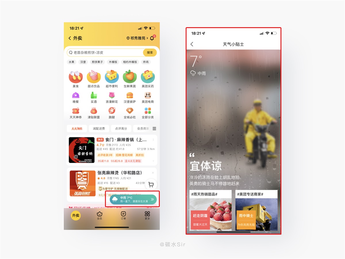 10个产品细节剖析，看看大厂是如何做设计的！