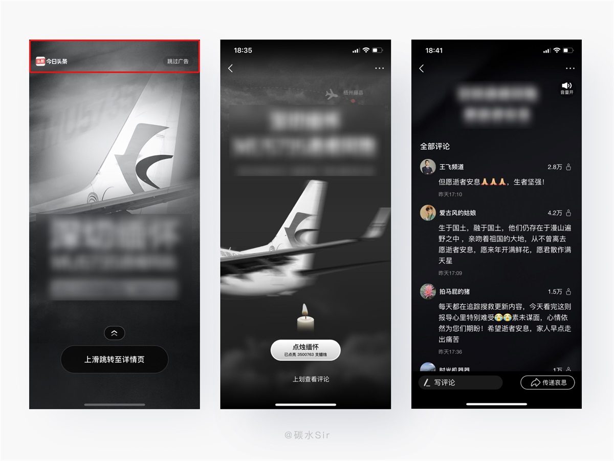 10个产品细节剖析，看看大厂是如何做设计的！