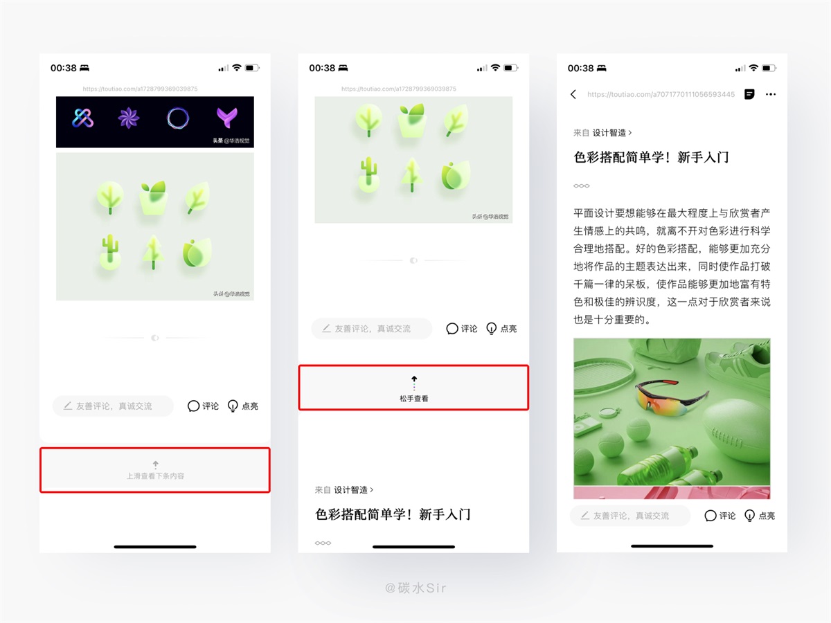 10个产品细节剖析，看看大厂是如何做设计的！