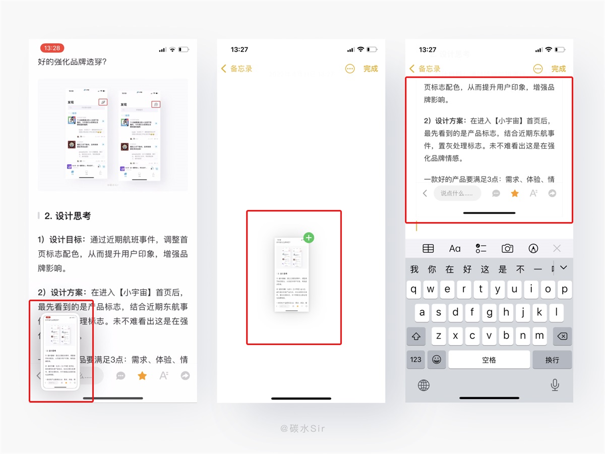 10个产品细节剖析，看看大厂是如何做设计的！