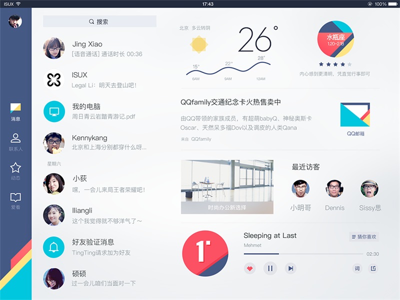 uisdc-theme-20170120-25