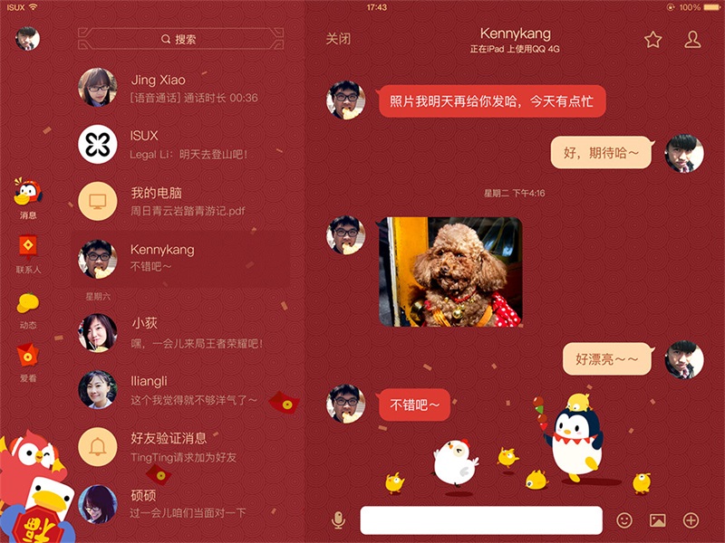 uisdc-theme-20170120-29