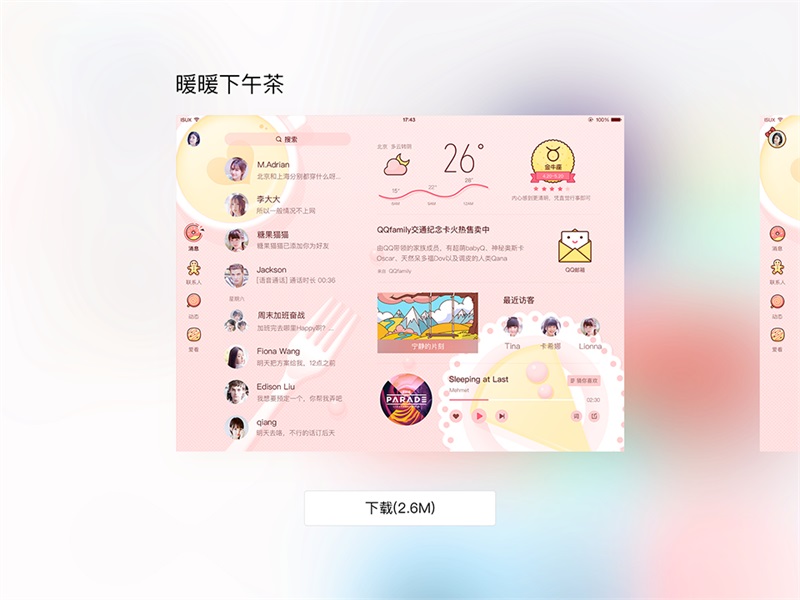 uisdc-theme-20170120-33