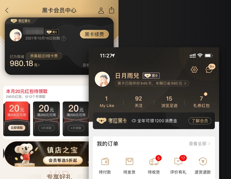 体面不如有钱！UX在商业化设计中该如何发力？