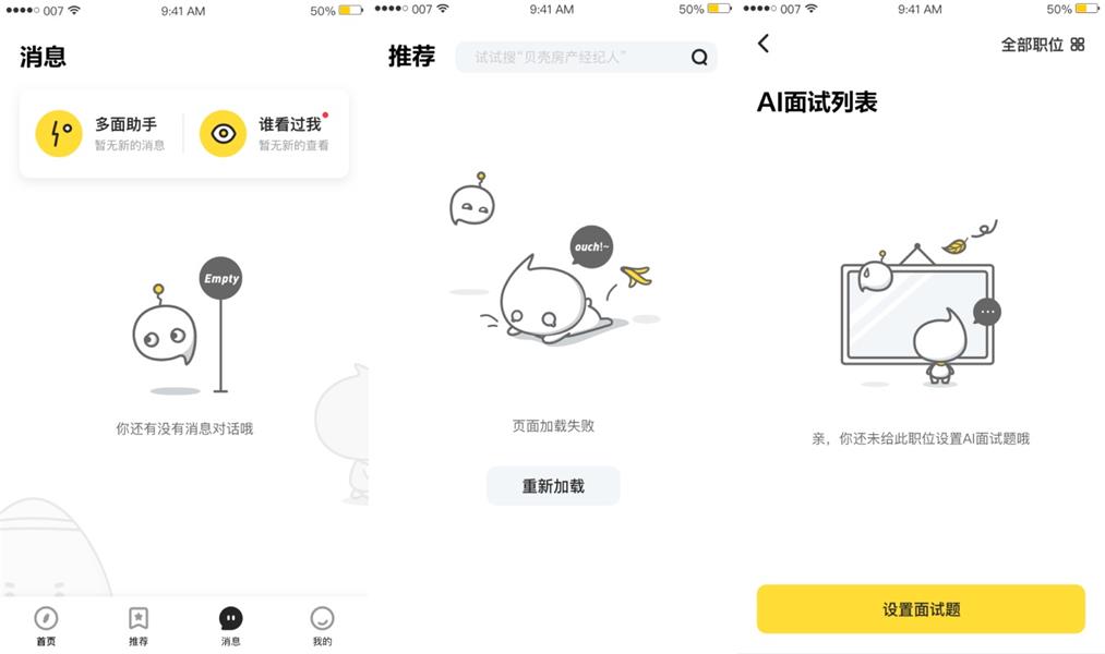 高手常用这5个方法，快速提升空状态设计价值！