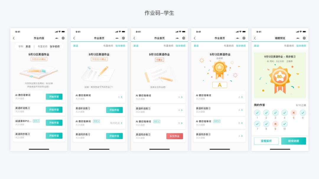 如何通过设计提升教育产品的安全感？来看腾讯的实战案例！