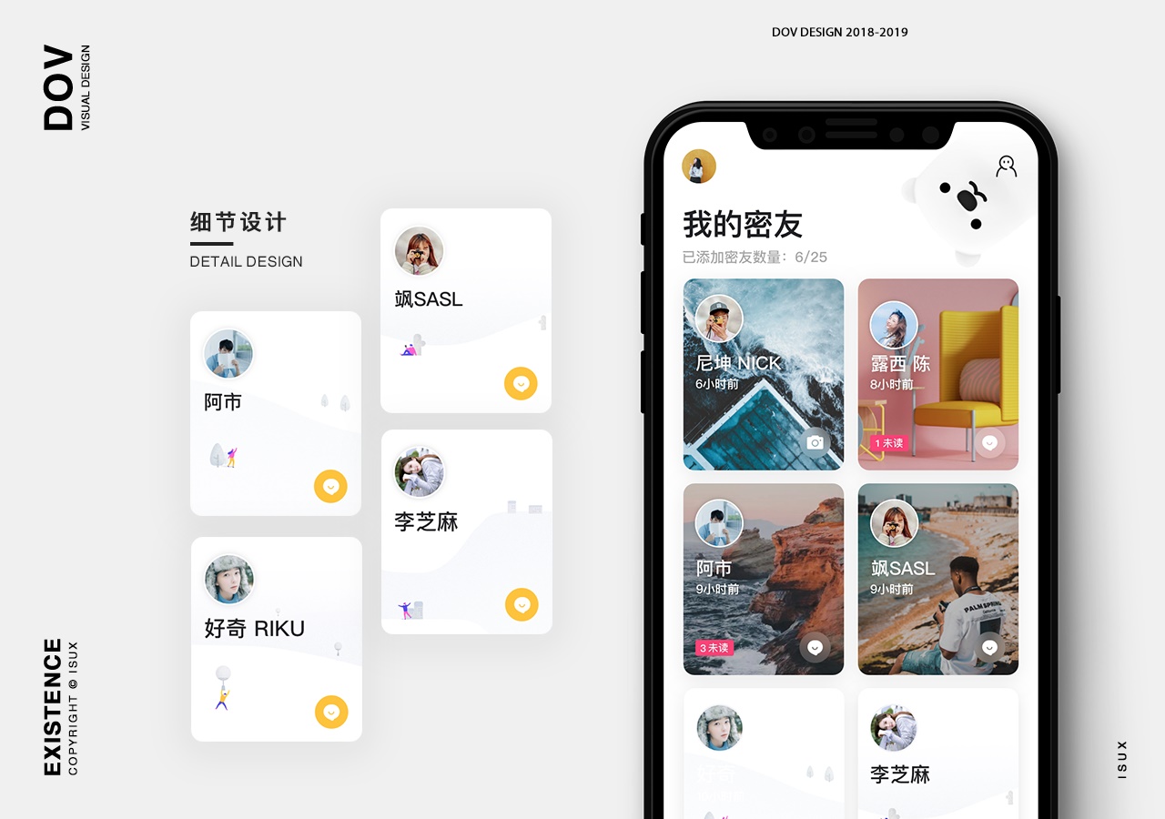 腾讯设计师是如何做社交功能的？这里有一份实战案例复盘！