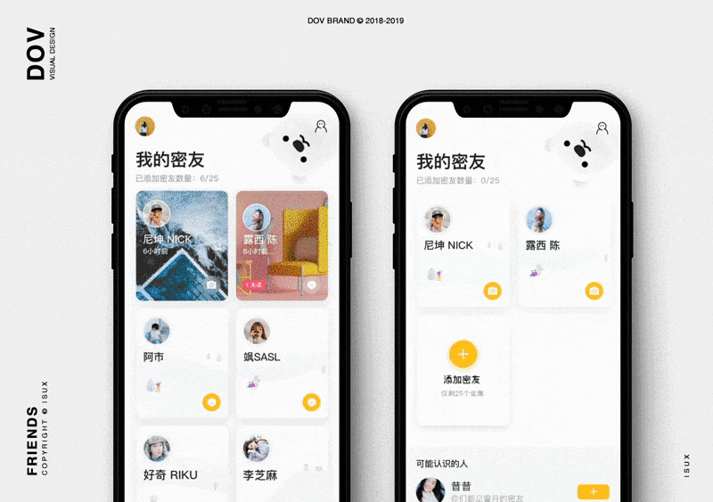 腾讯设计师是如何做社交功能的？这里有一份实战案例复盘！