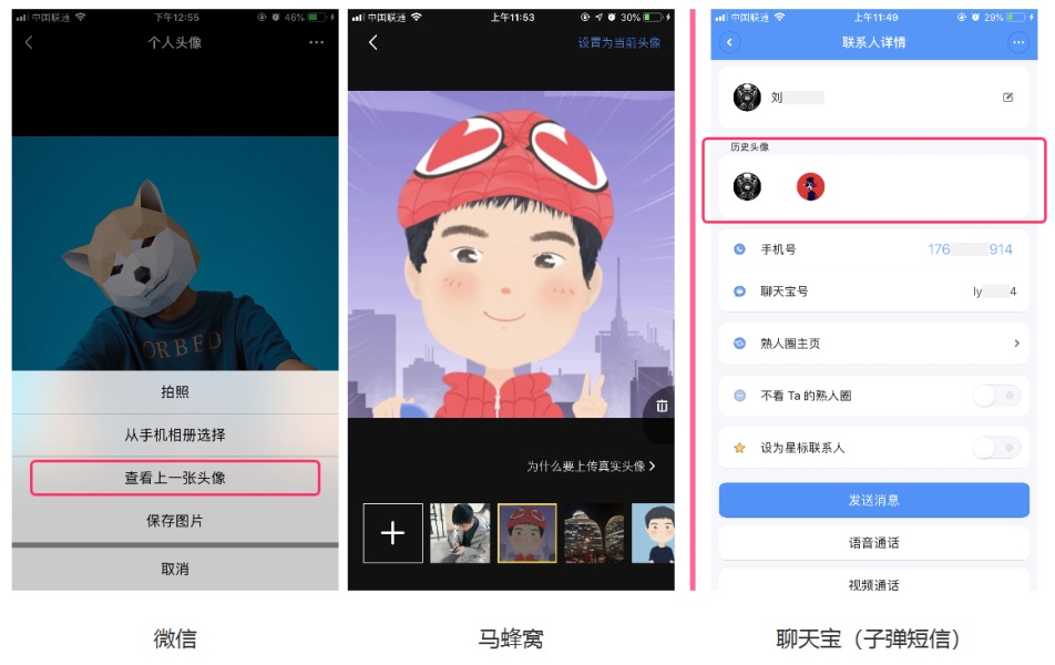 研究数十个热门 APP后，我来教你如何做好「设置头像」功能