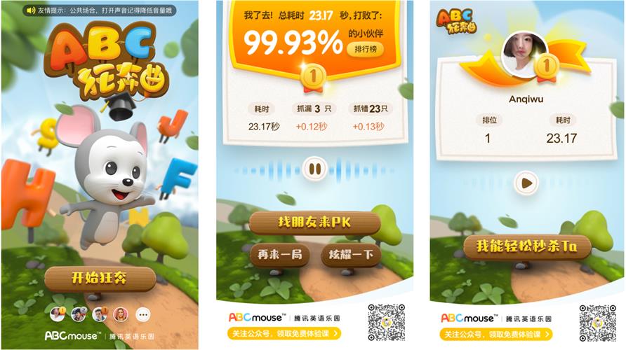 腾讯案例复盘！20 天如何设计出一款裂变小游戏？