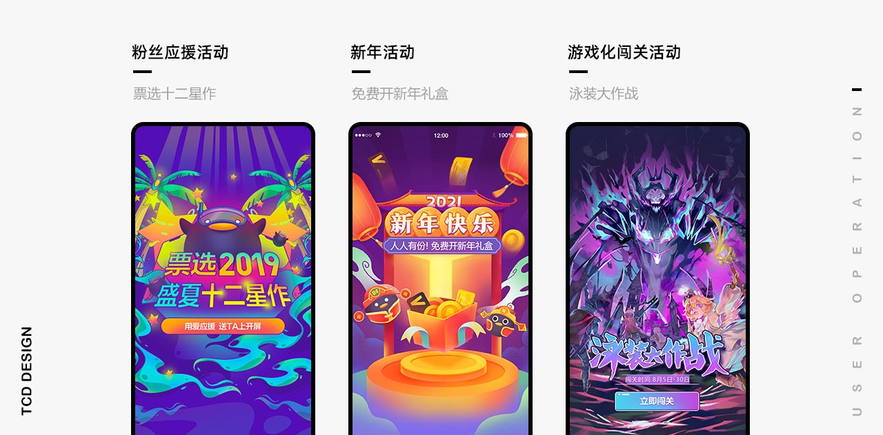 遇到不同的运营活动，如何快速找到设计风格？