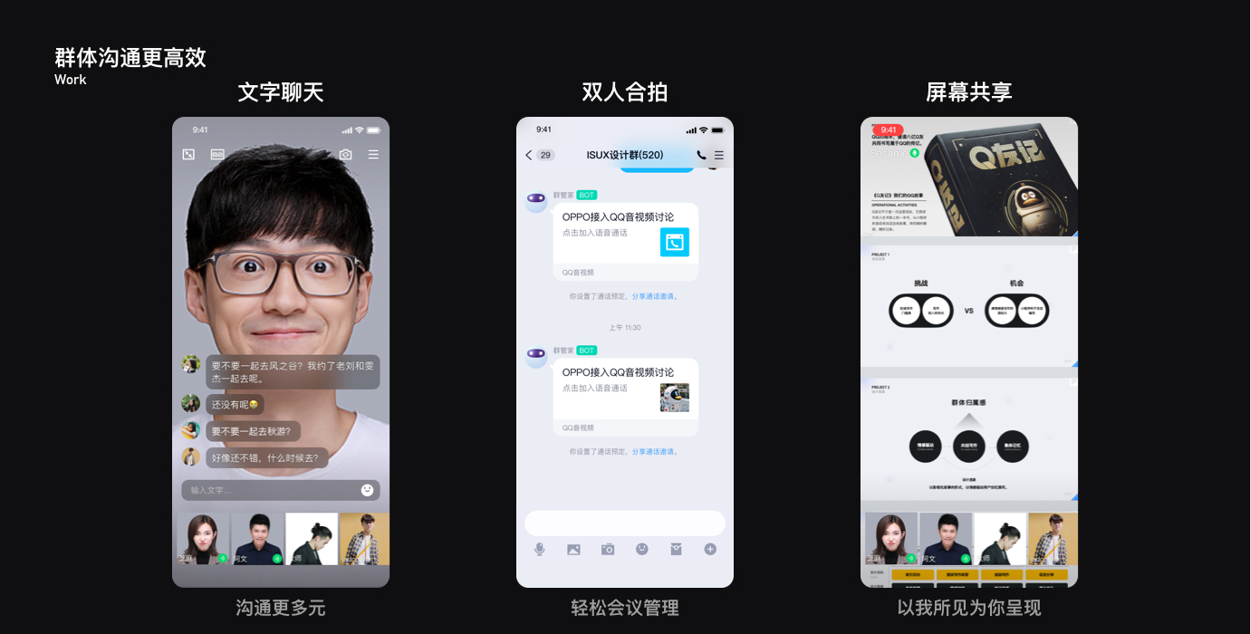 过亿人使用的QQ音视频产品，是如何做好体验设计的？