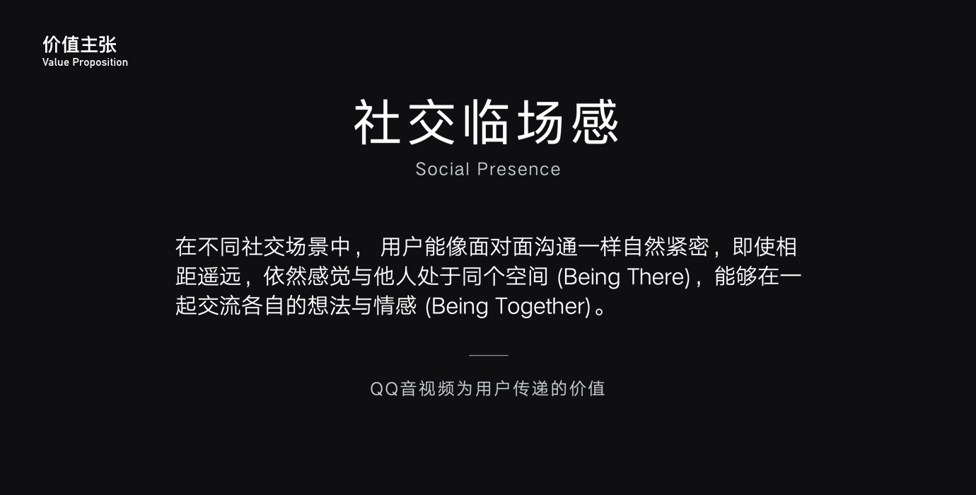 过亿人使用的QQ音视频产品，是如何做好体验设计的？