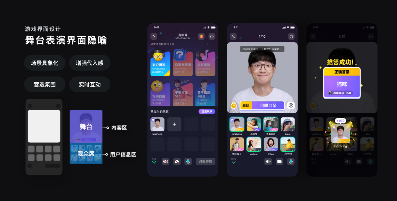 过亿人使用的QQ音视频产品，是如何做好体验设计的？