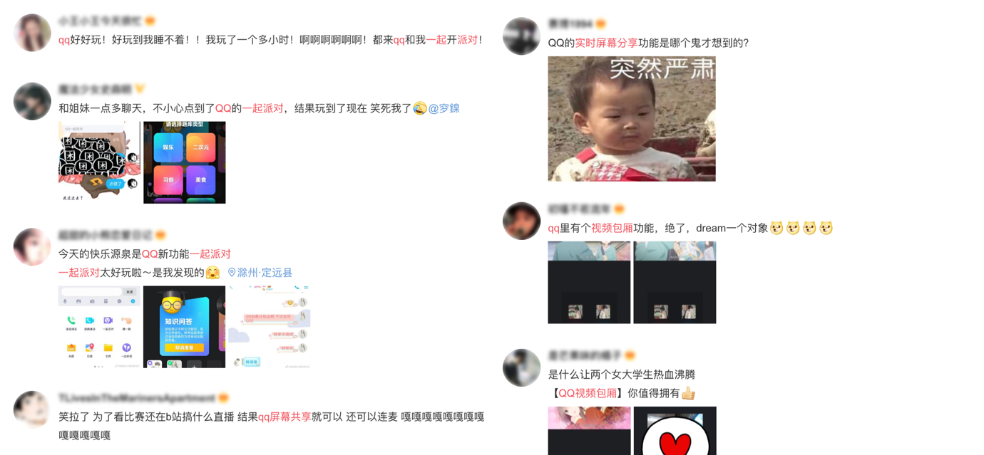 过亿人使用的QQ音视频产品，是如何做好体验设计的？