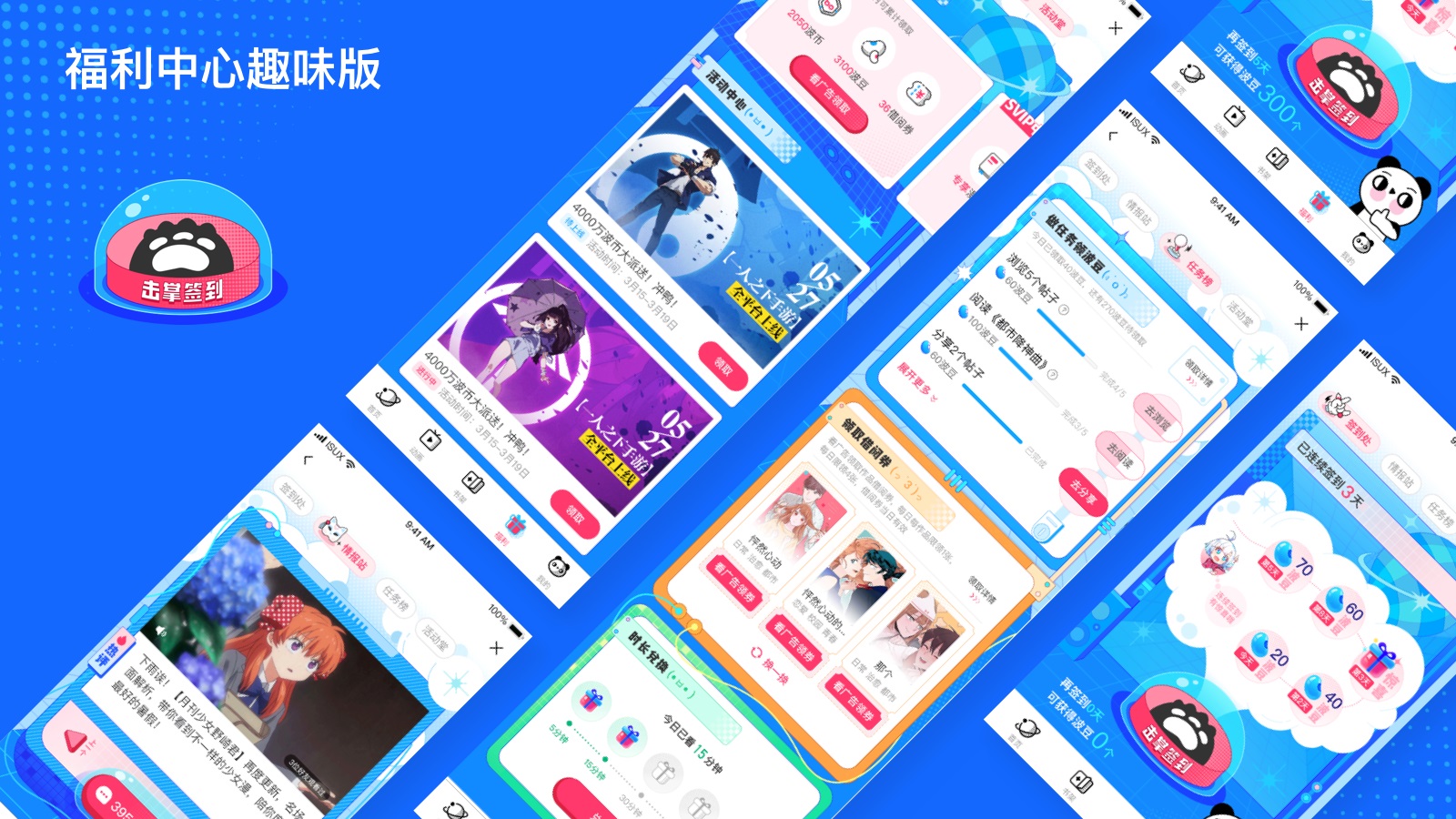 如何让体验高效且有趣？来看QQ动漫的实战改版案例！