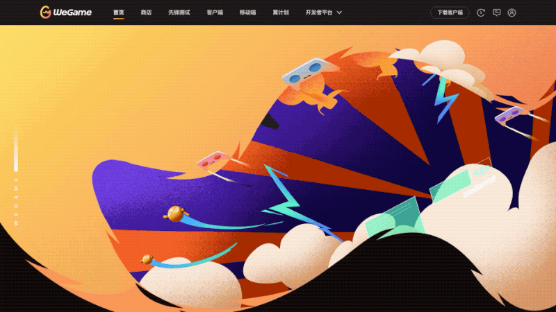 腾讯实战案例！WeGame 2.0 视觉升级复盘（品牌篇）