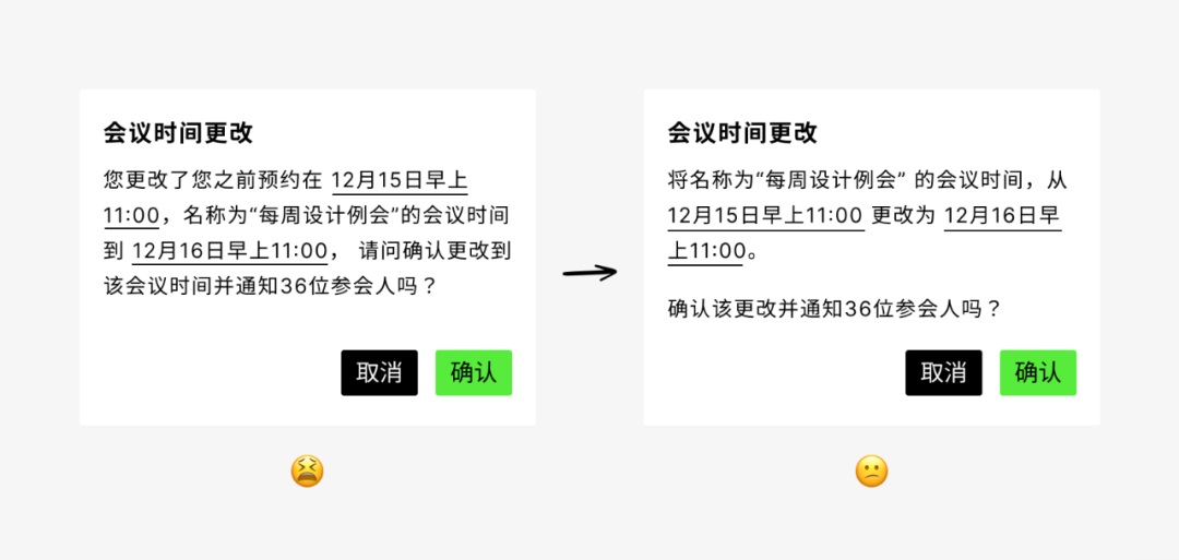 腾讯出品！5000字干货帮你重新认识UX文案（附实用技巧）