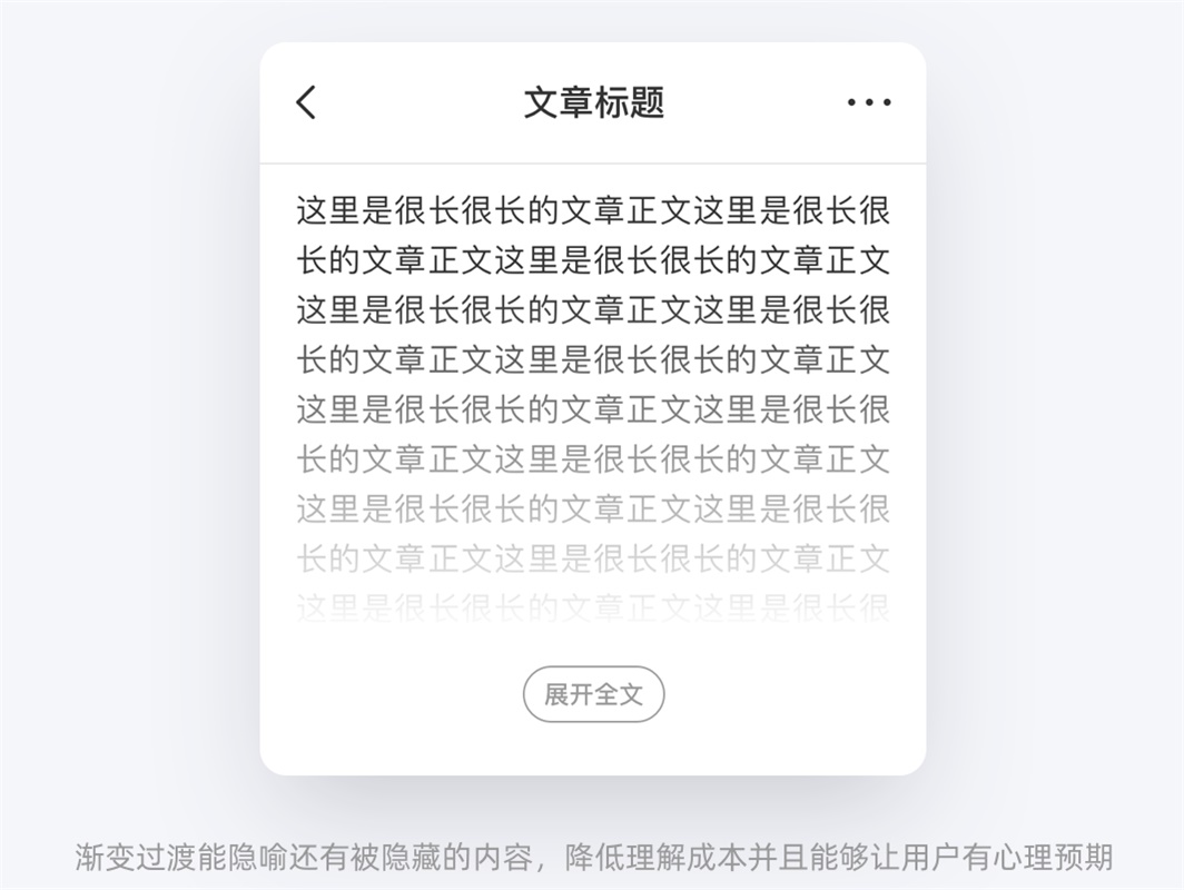想让界面更精致？腾讯高手教你10个立竿见影的设计技巧！