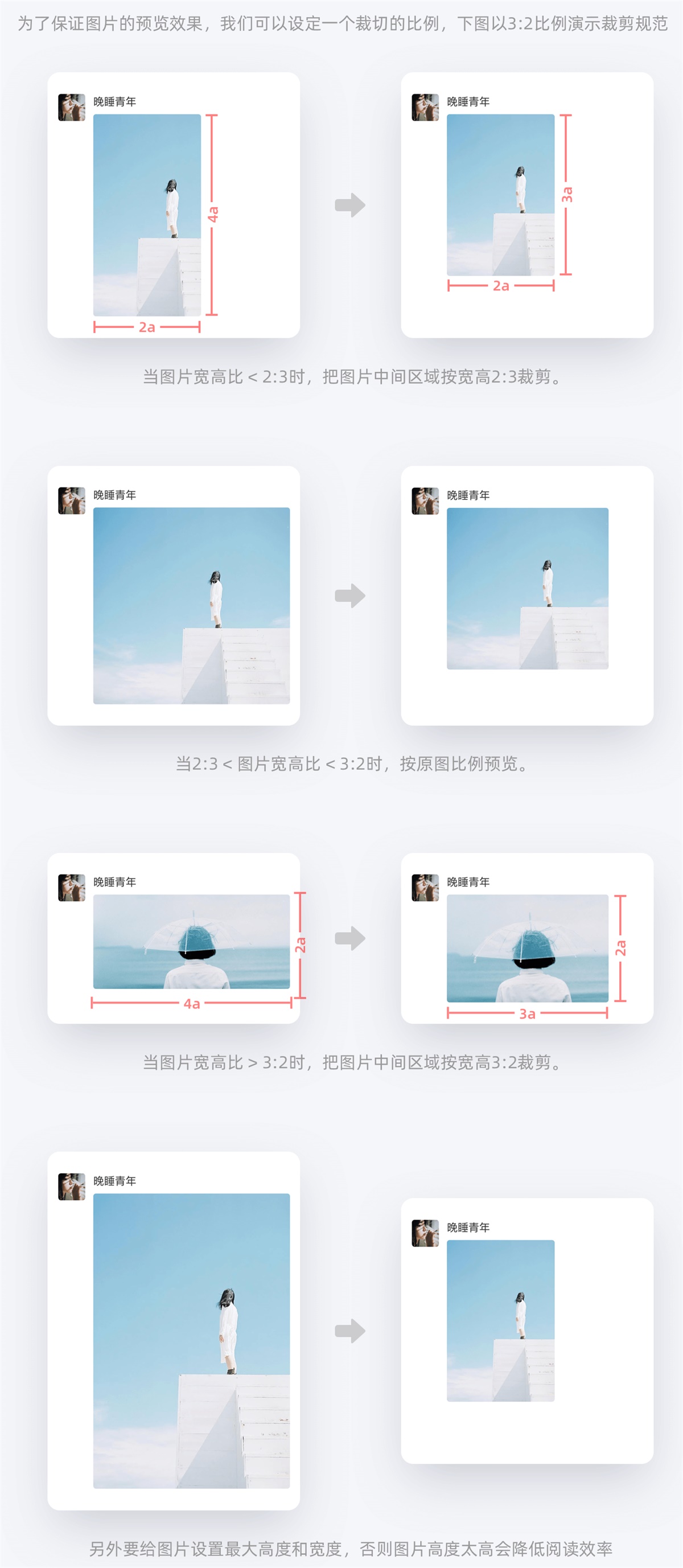 想让界面更精致？腾讯高手教你10个立竿见影的设计技巧！