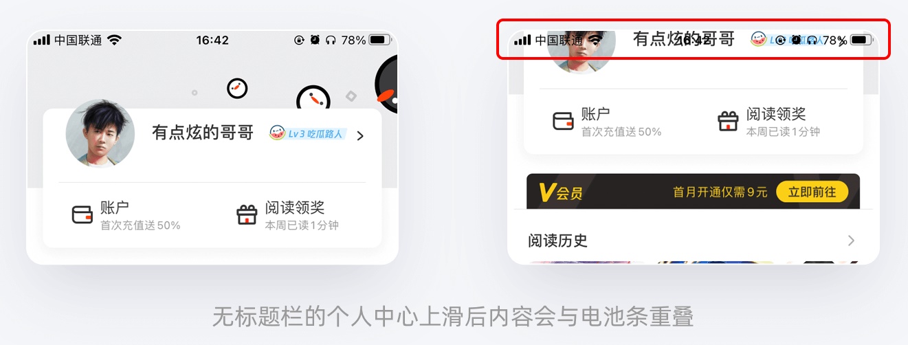 想让界面更精致？腾讯高手教你10个立竿见影的设计技巧！