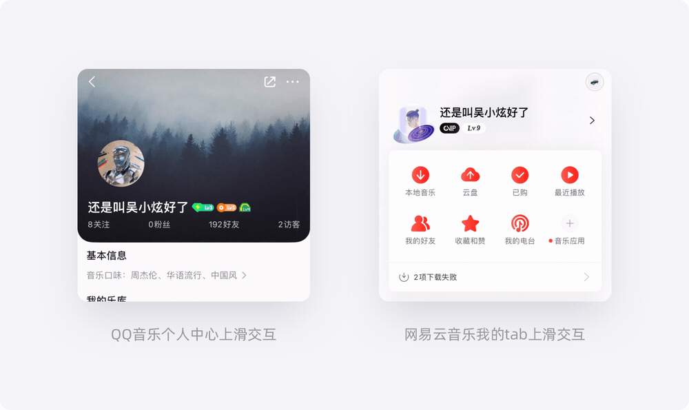 想让界面更精致？腾讯高手教你10个立竿见影的设计技巧！
