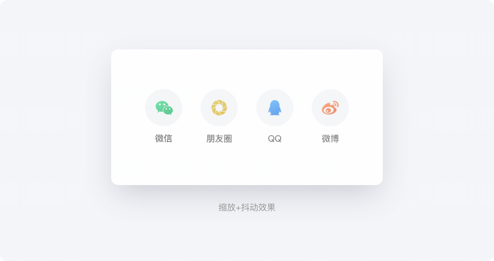 想让界面更精致？腾讯高手教你10个立竿见影的设计技巧！