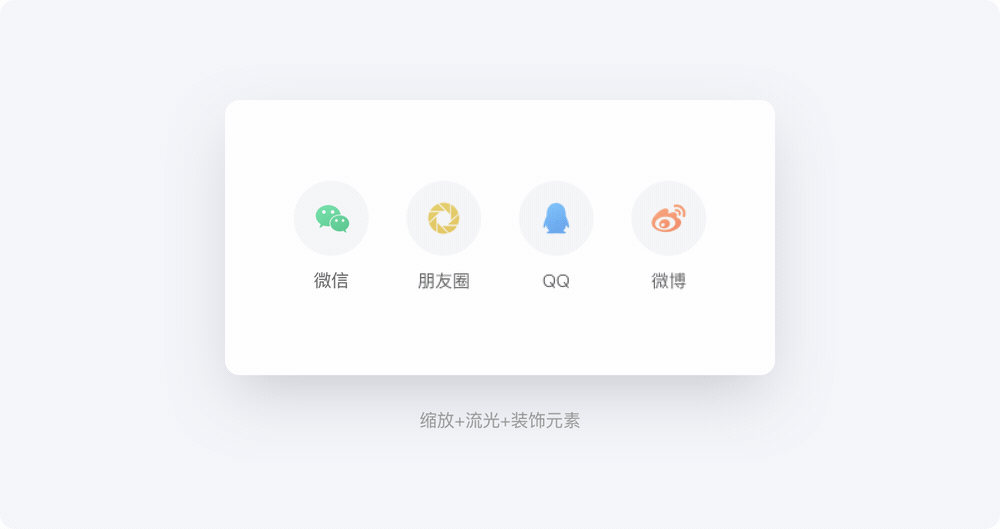 想让界面更精致？腾讯高手教你10个立竿见影的设计技巧！