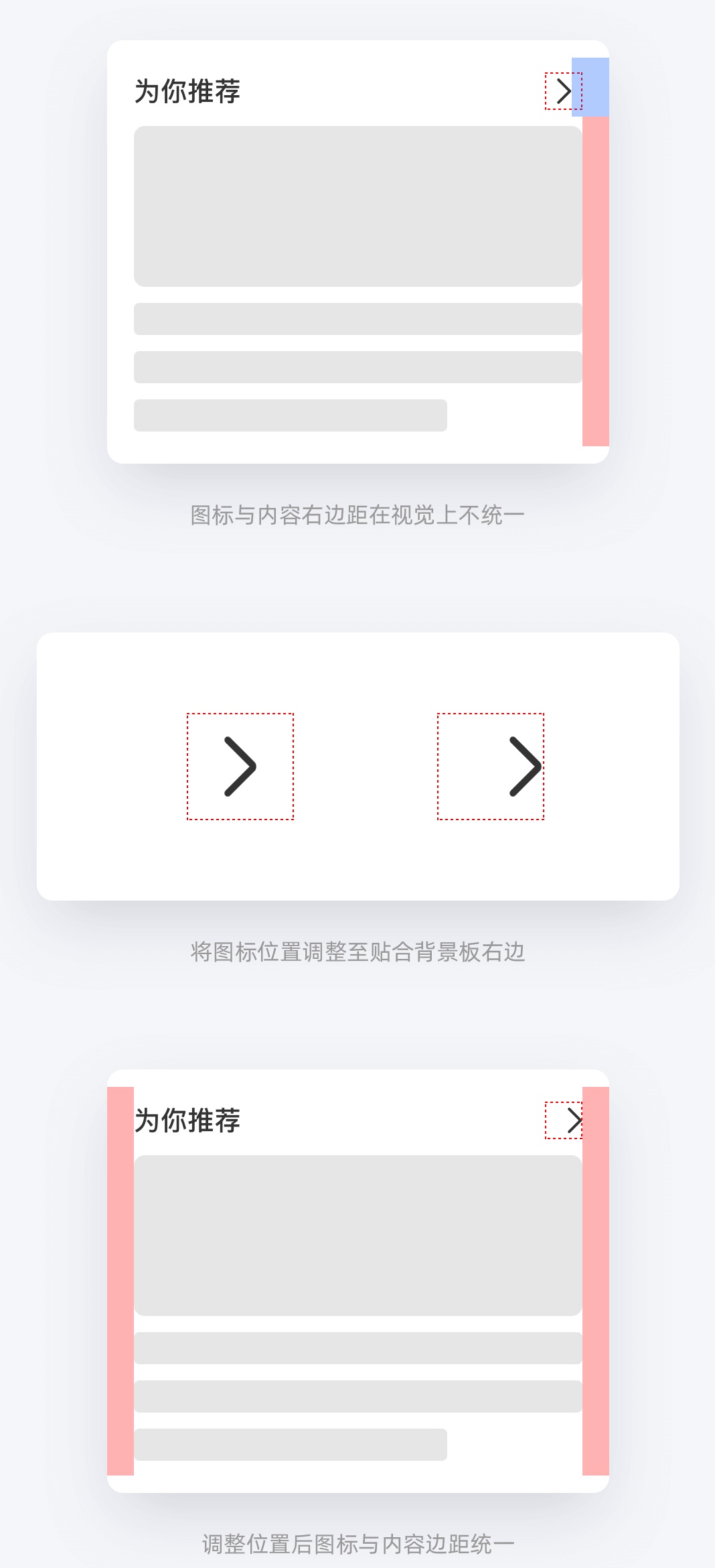 想让界面更精致？腾讯高手教你10个立竿见影的设计技巧！