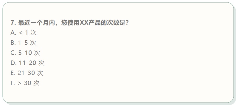 有哪些看似有用，实则毫无效果的调研问卷题目？