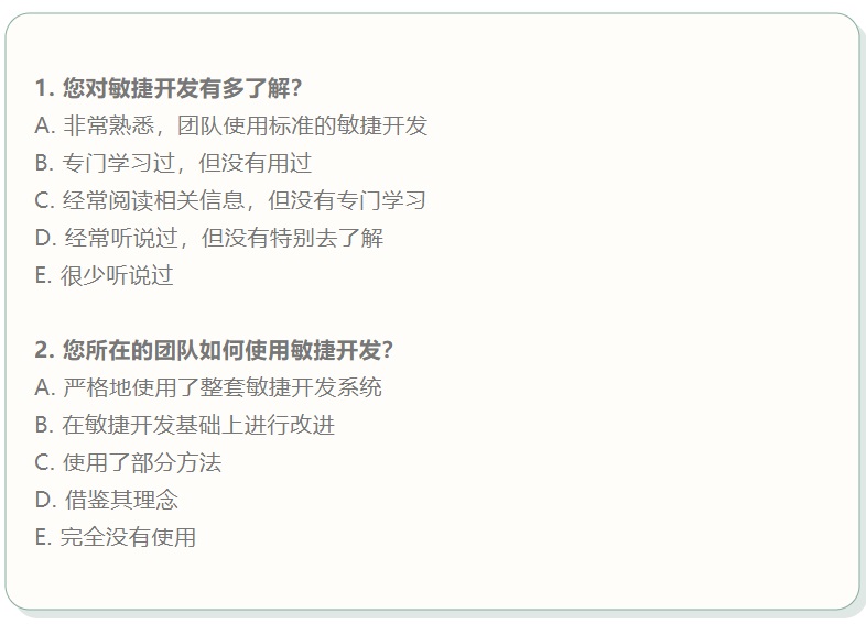 有哪些看似有用，实则毫无效果的调研问卷题目？