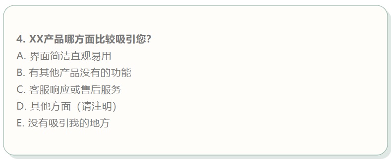 有哪些看似有用，实则毫无效果的调研问卷题目？