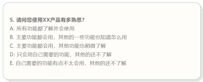 有哪些看似有用，实则毫无效果的调研问卷题目？