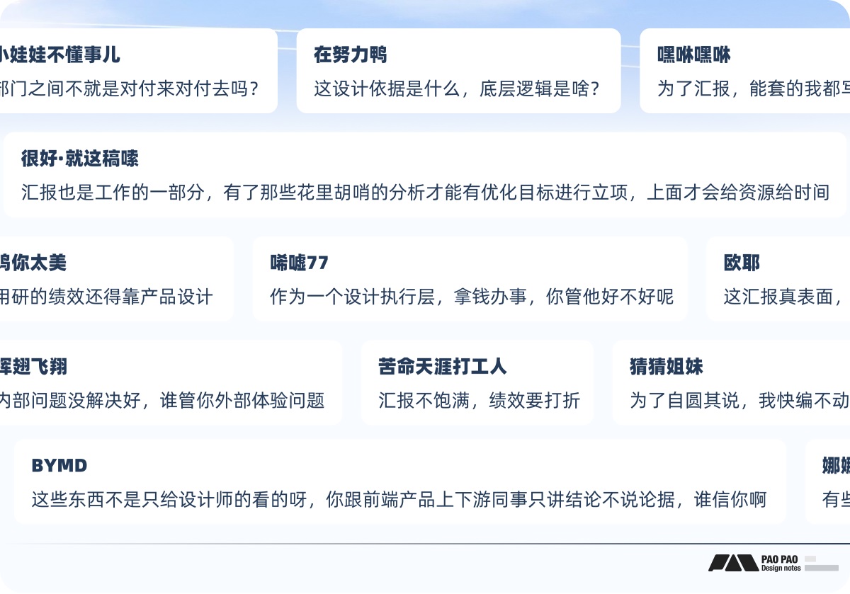 9000字深度分析！为什么越来越多大厂产品被吐槽过度设计？