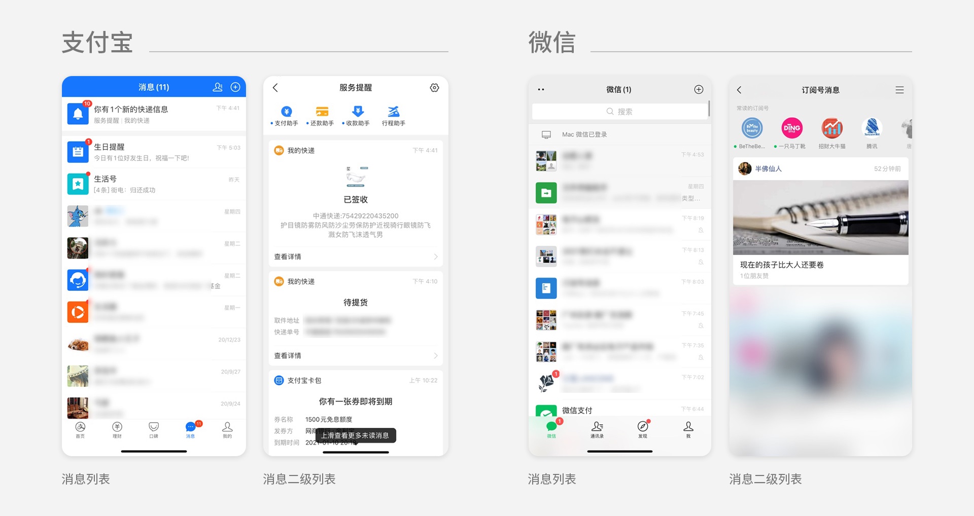 腾讯出品！消息通知系统设计指南
