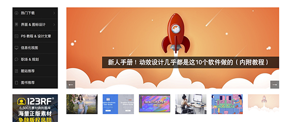 高手总结！交互设计基础知识的精华版参考手册