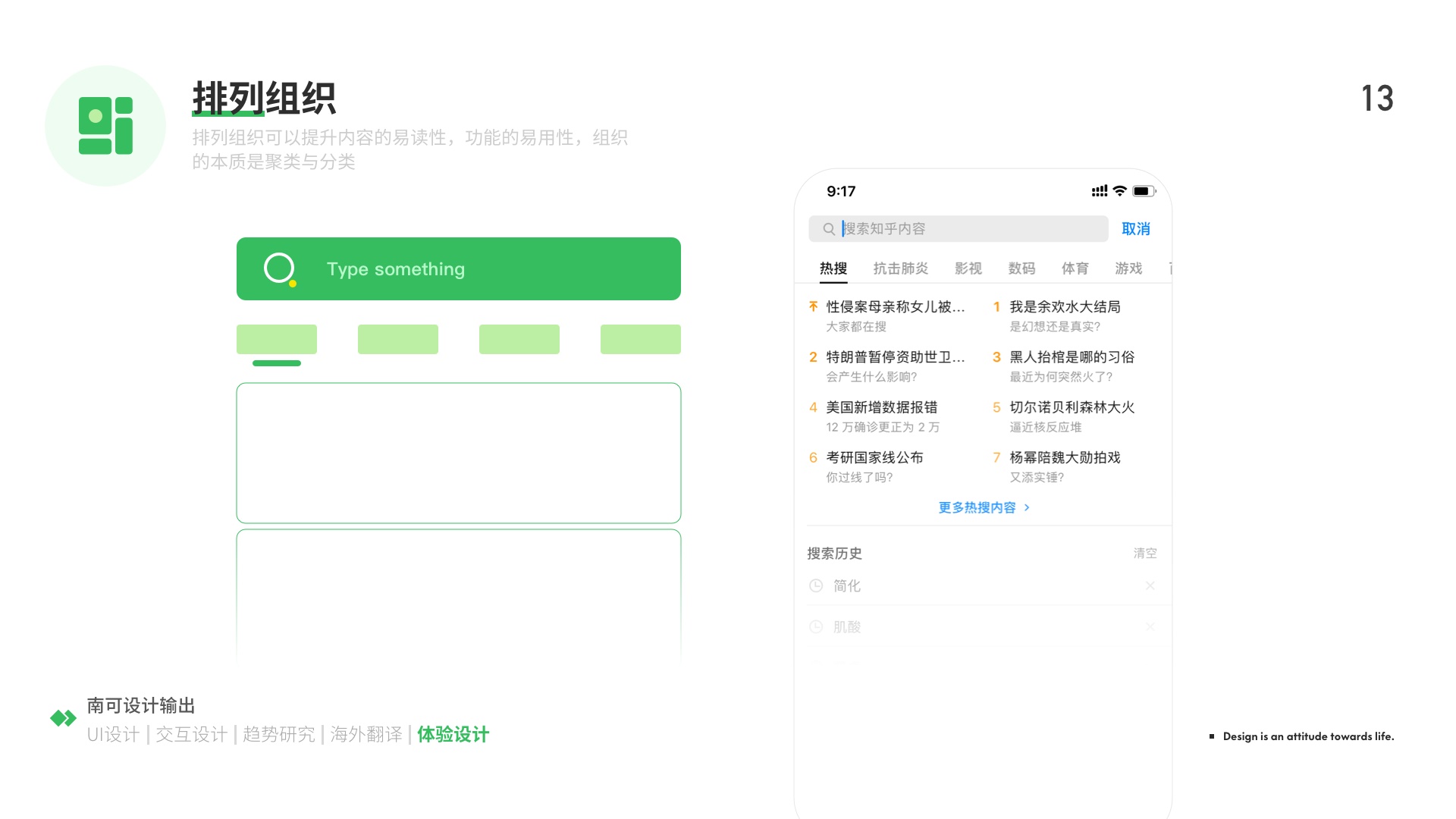 用超多案例，为你详细解析简化设计经典四策略