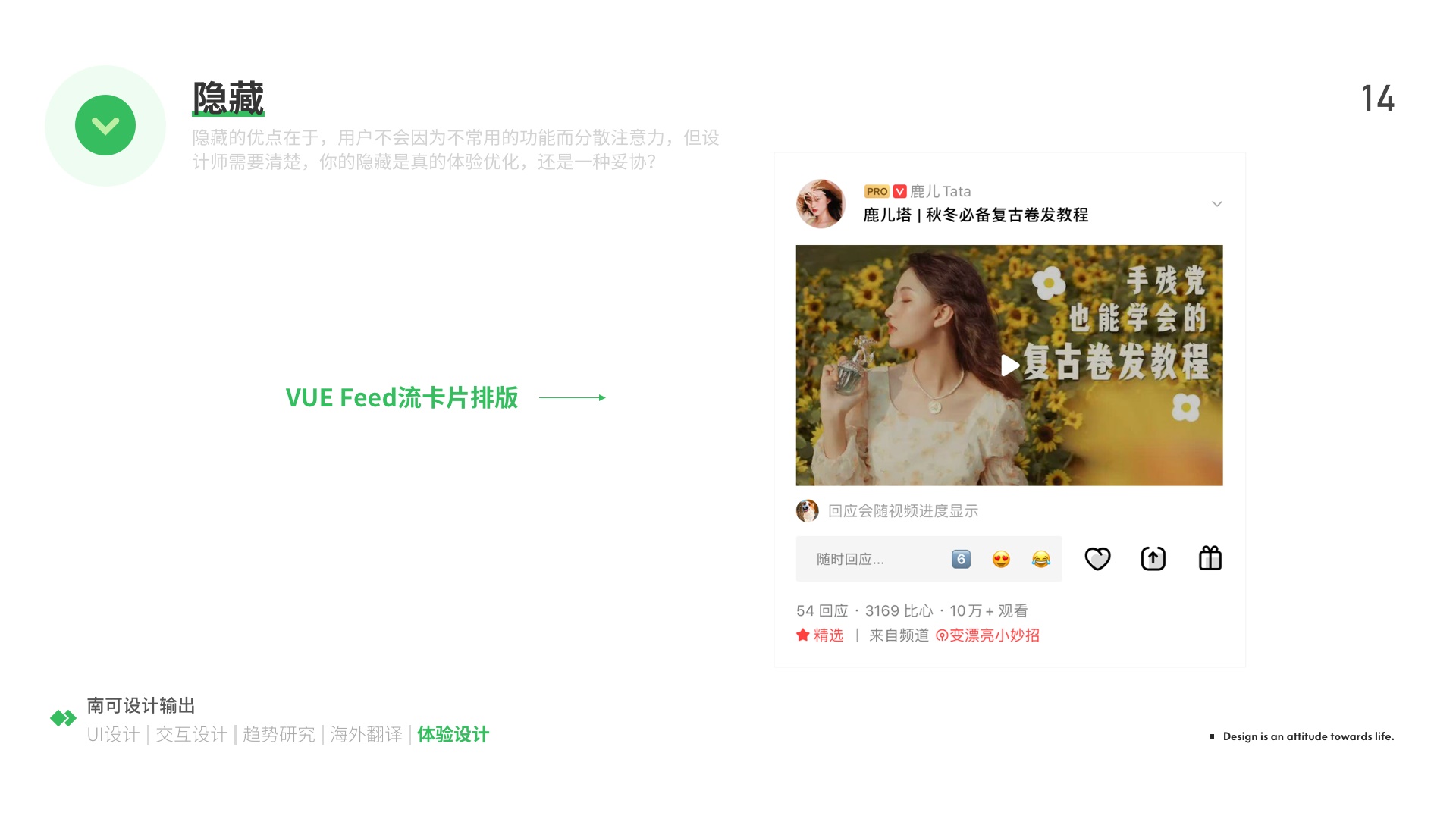 用超多案例，为你详细解析简化设计经典四策略