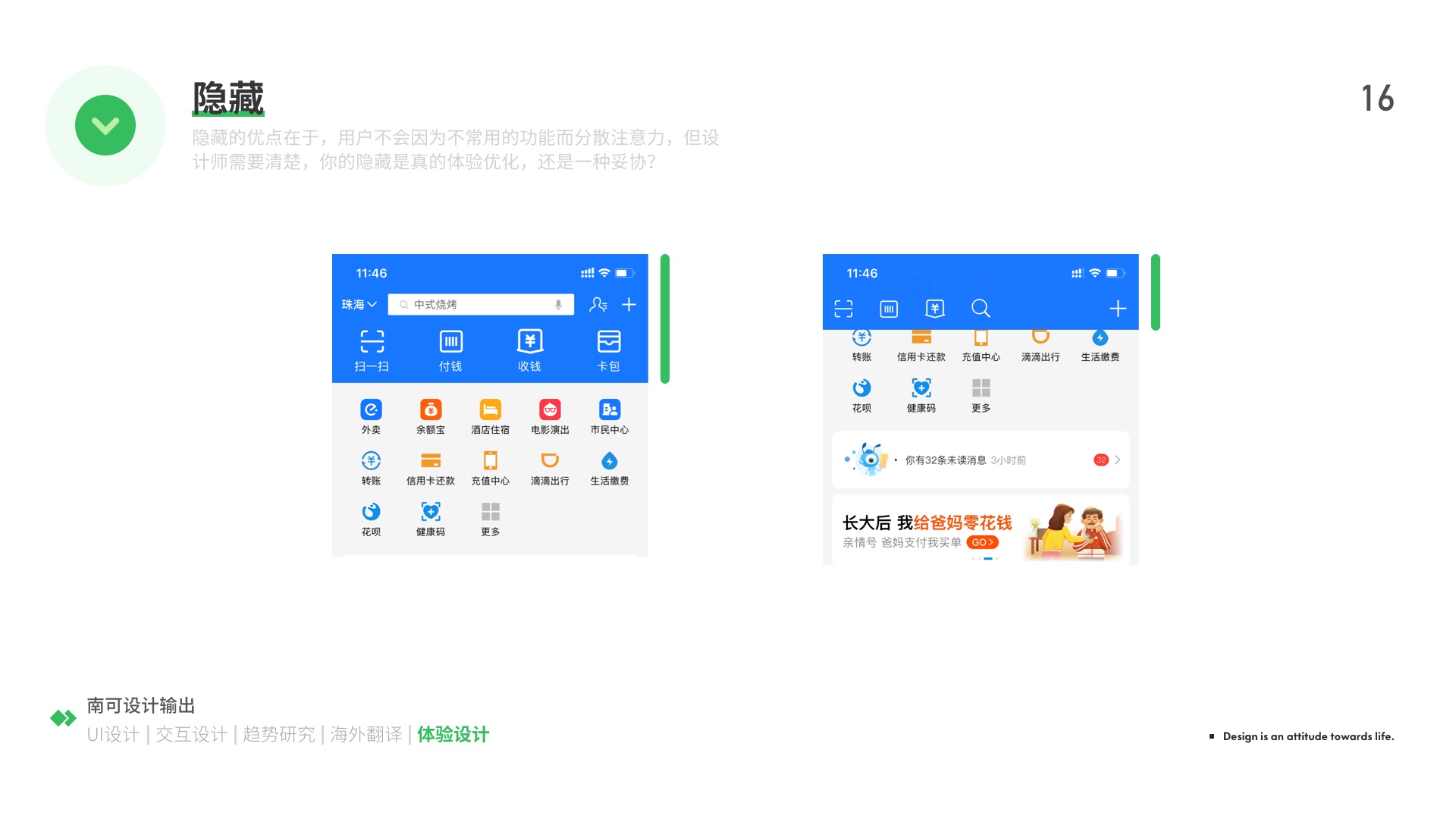 用超多案例，为你详细解析简化设计经典四策略