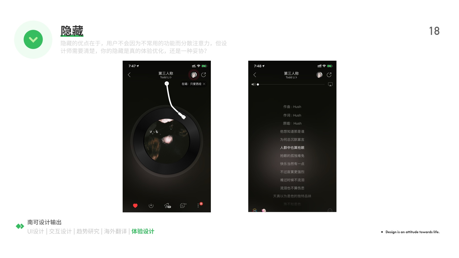 用超多案例，为你详细解析简化设计经典四策略